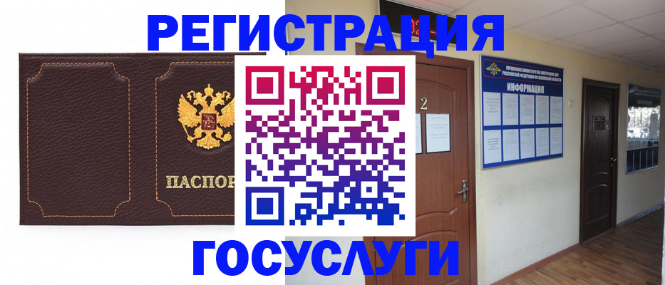 временная регистрация недорого в Аксае